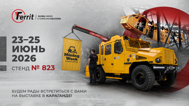 Ferrit на выставке в Караганде 2026